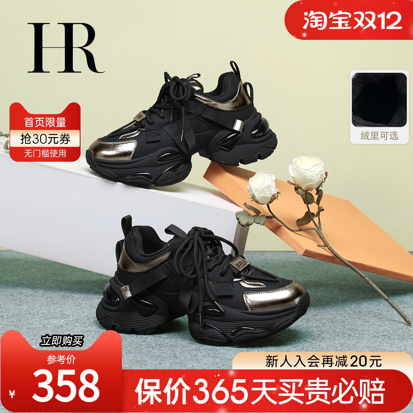 HR赫莲娜2025秋季新款老爹鞋