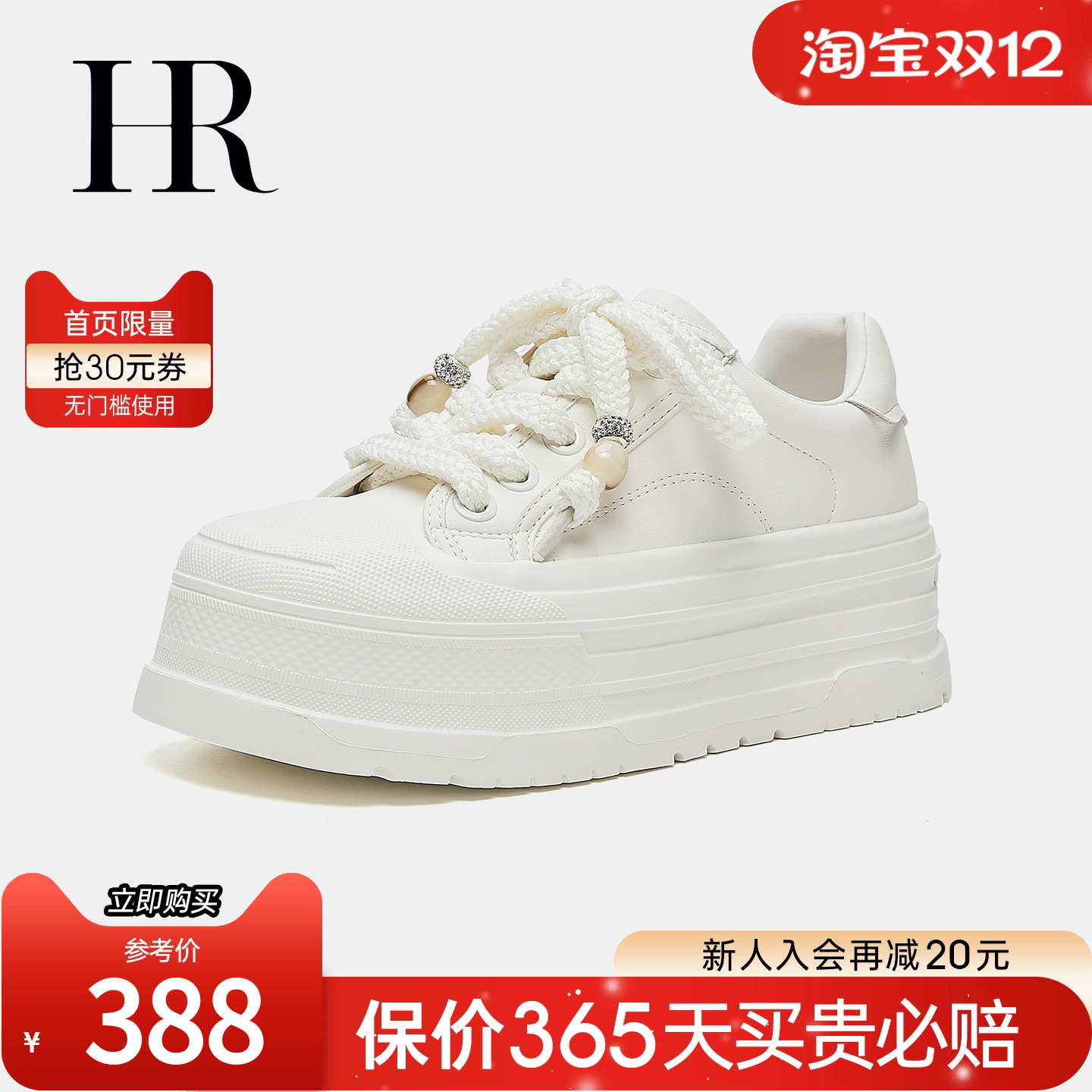 HR赫莲娜2025夏季新款休闲板鞋