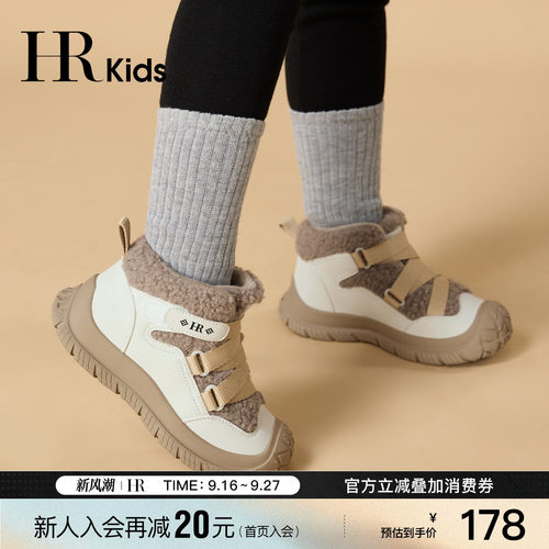 HR赫莲娜时尚新款儿童雪地靴
