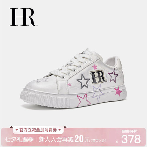 HR赫莲娜时尚新款休闲板鞋