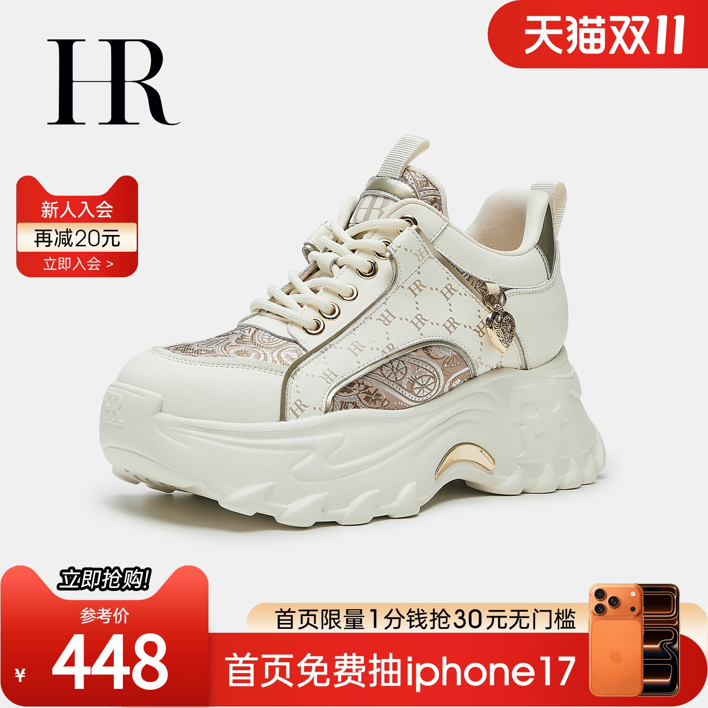 HR赫莲娜2025秋季新款老爹鞋