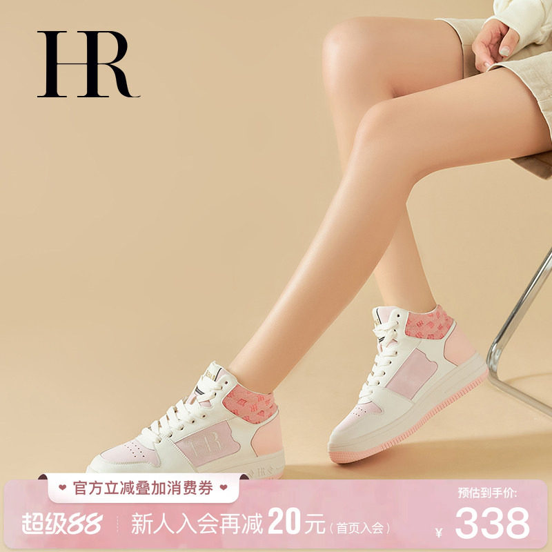HR赫莲娜时尚新款休闲板鞋