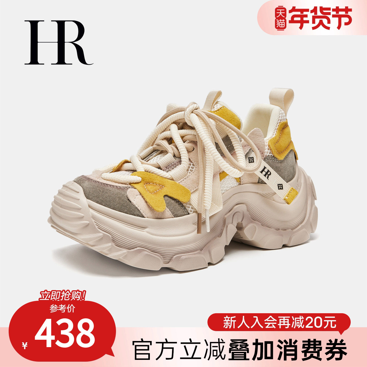 HR赫莲娜老爹鞋2025年夏季新款网面女鞋子厚底重工复古做旧运动鞋