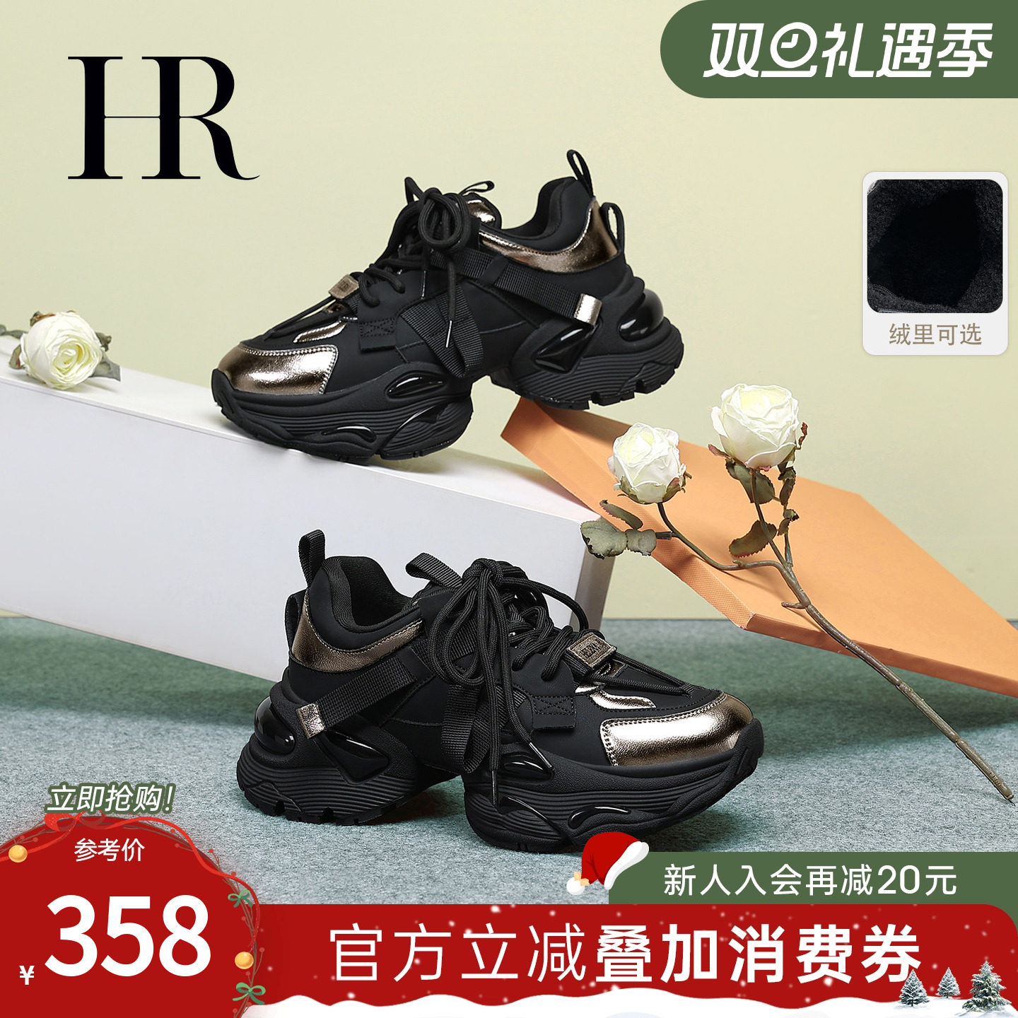 HR赫莲娜春秋新款老爹鞋