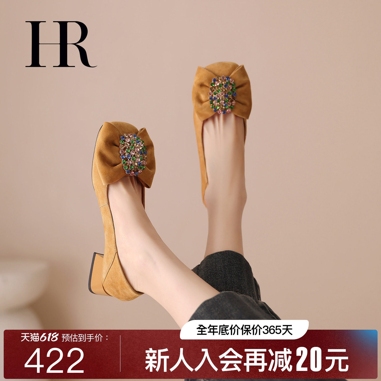 HR赫莲娜2026新款早春漂亮单鞋女水钻粗跟反绒皮浅口真皮气质鞋子