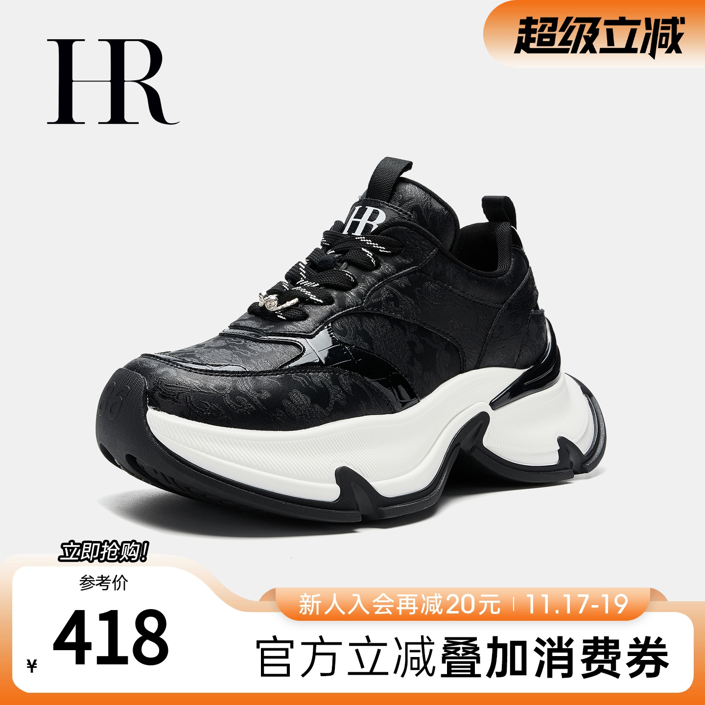 冬季新款HRCASUAL老爹鞋厚底