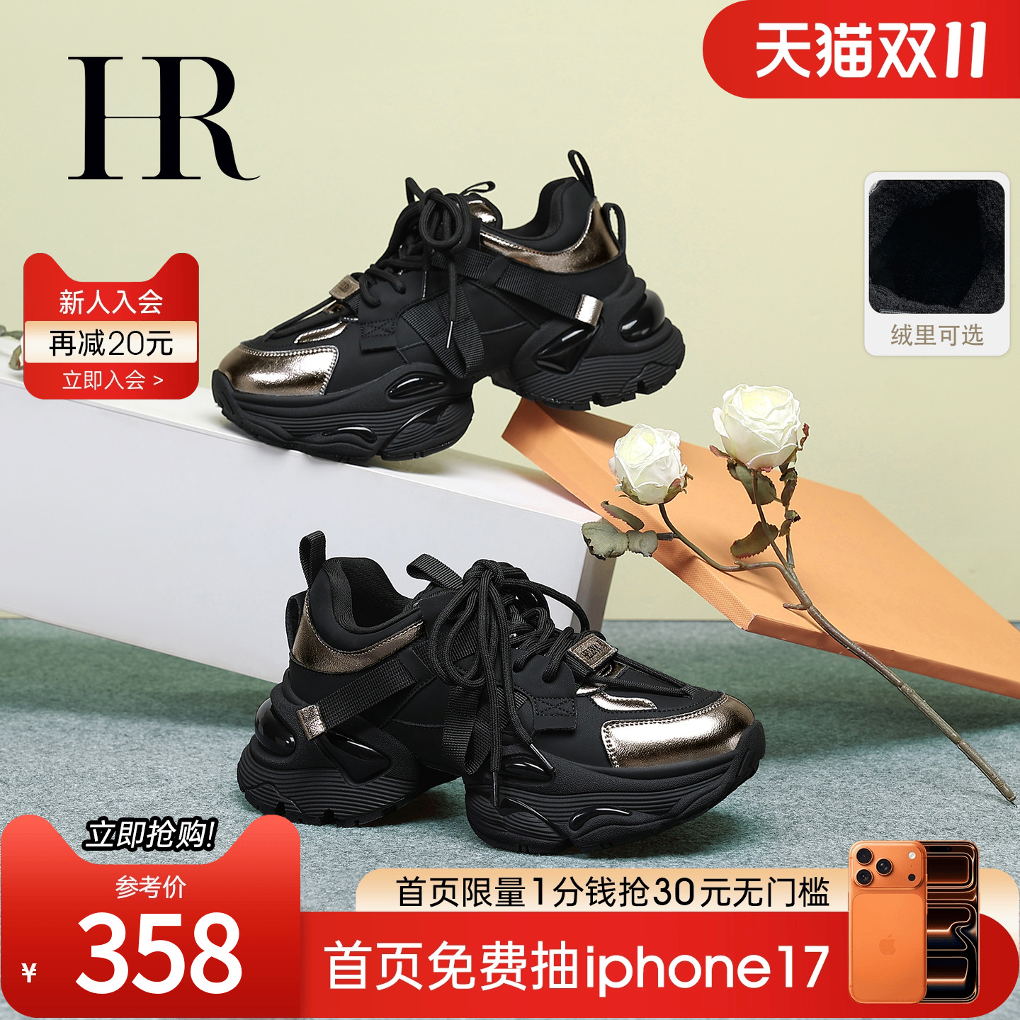 HR赫莲娜2025秋季新款老爹鞋