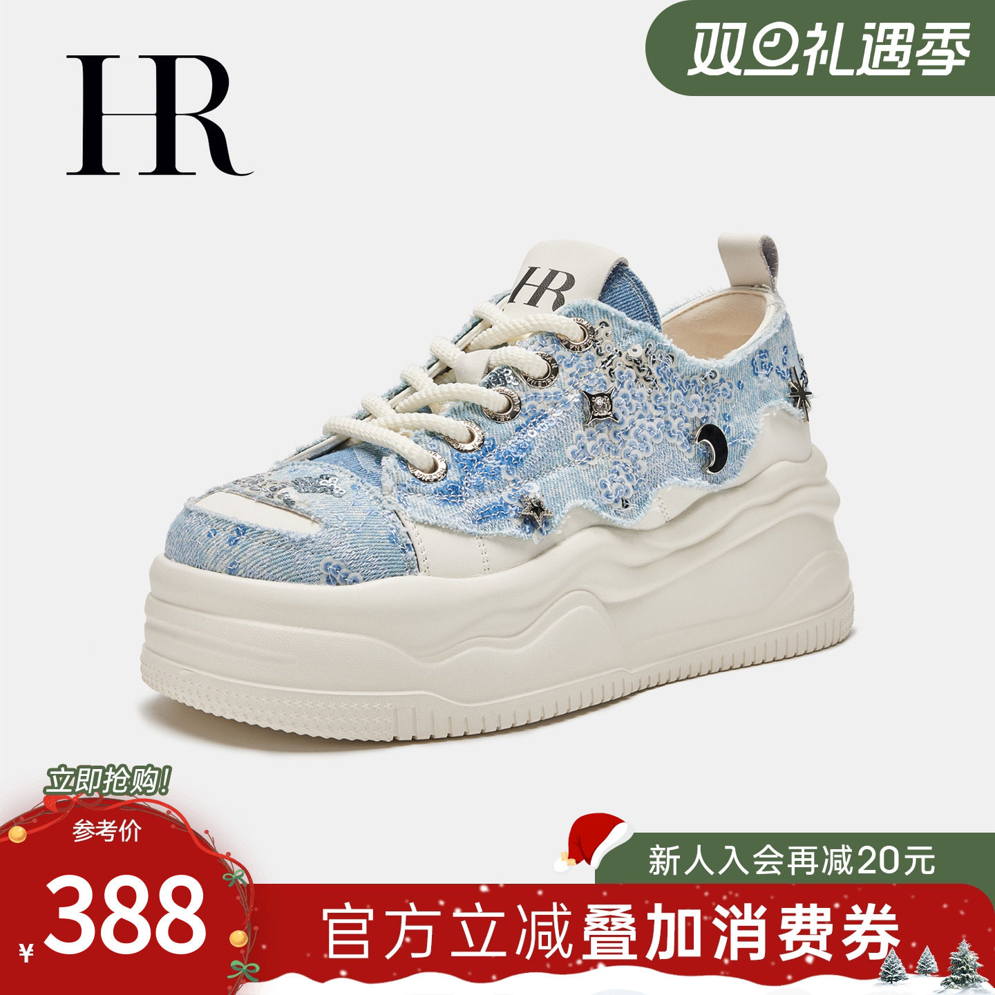 HR赫莲娜板鞋2025秋季新款休闲女鞋子厚底潮流小众铆钉牛仔小白