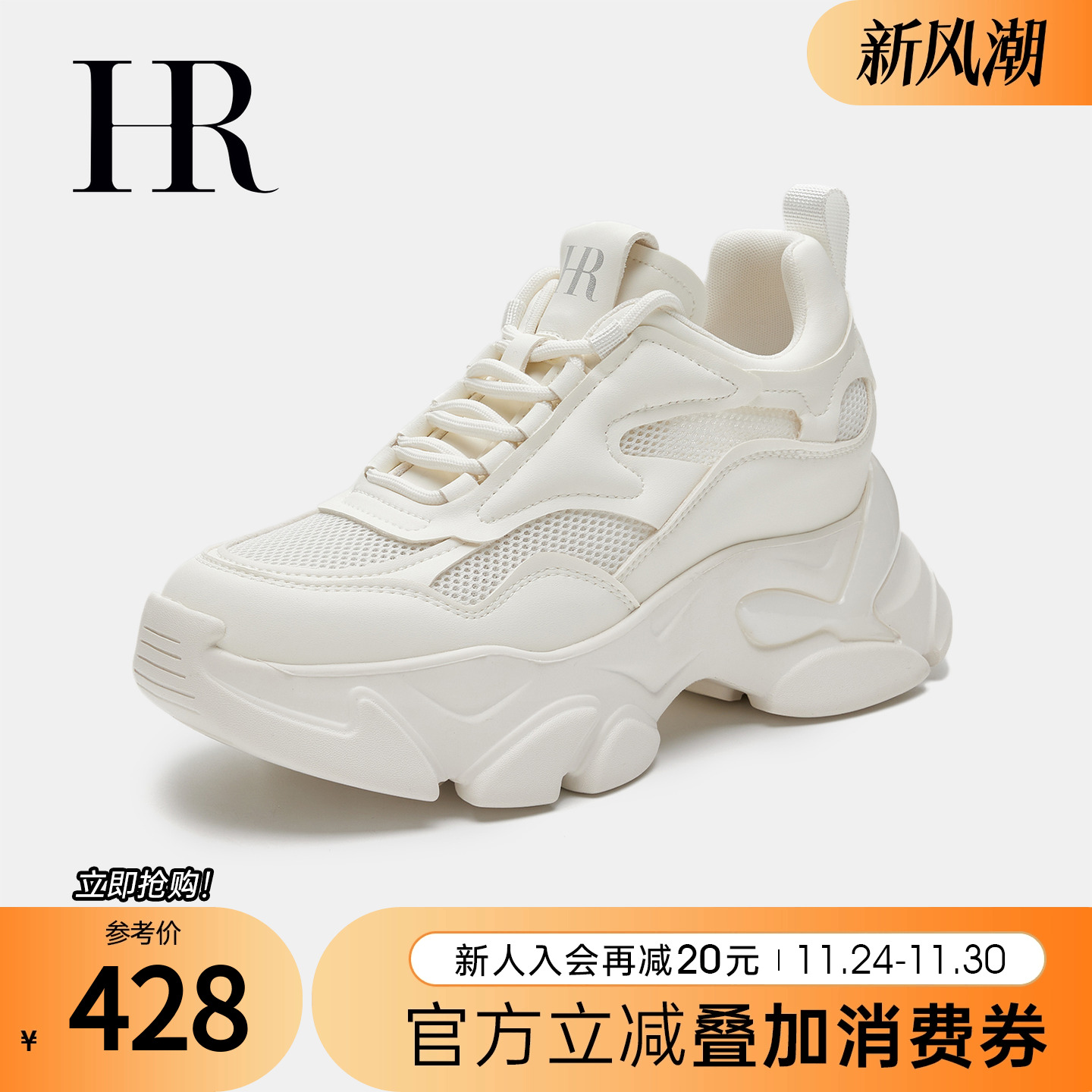 HRCASUAL秋季新款网面鞋