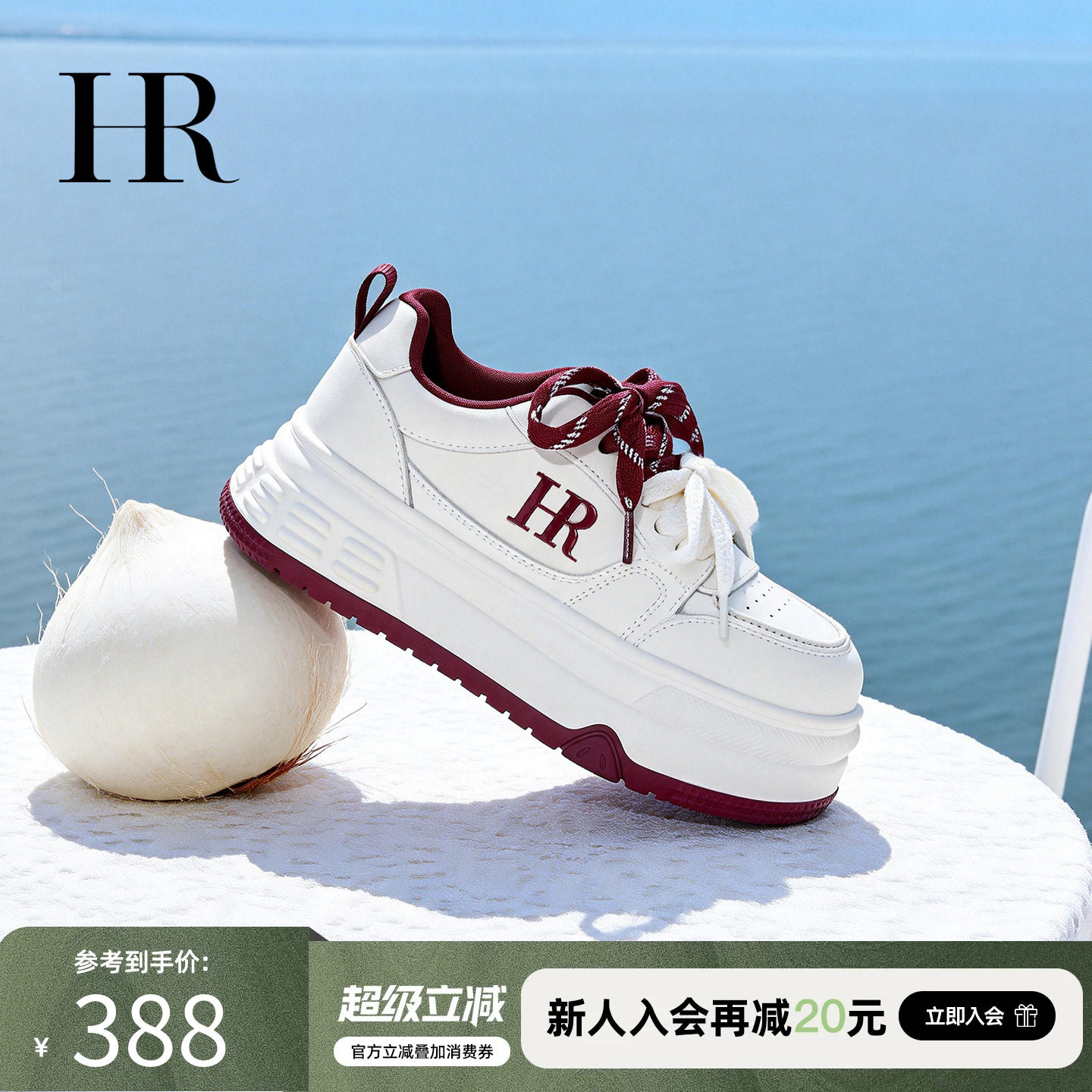 HR赫莲娜休闲板鞋2026春季新款女鞋子厚底百搭安哥拉红舒适小白鞋