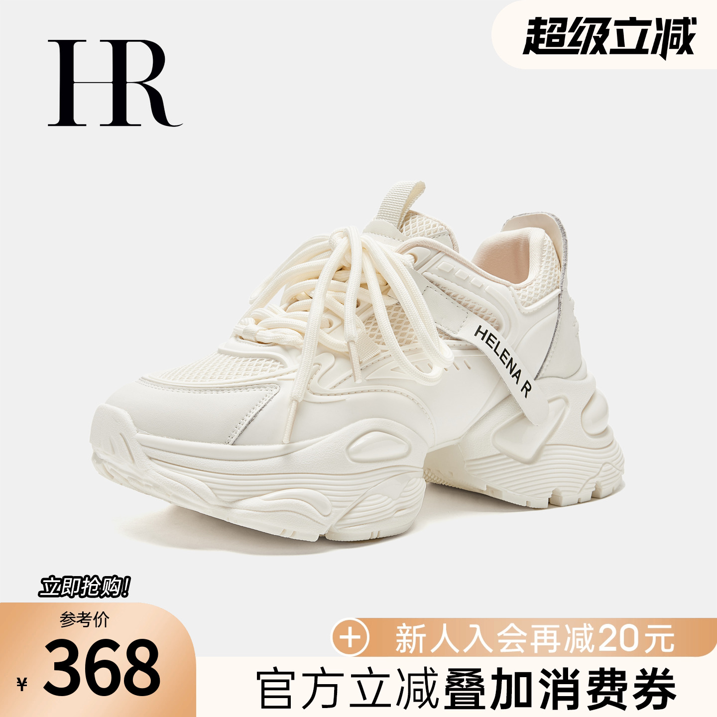 HRCASUAL2025春季新款老爹鞋