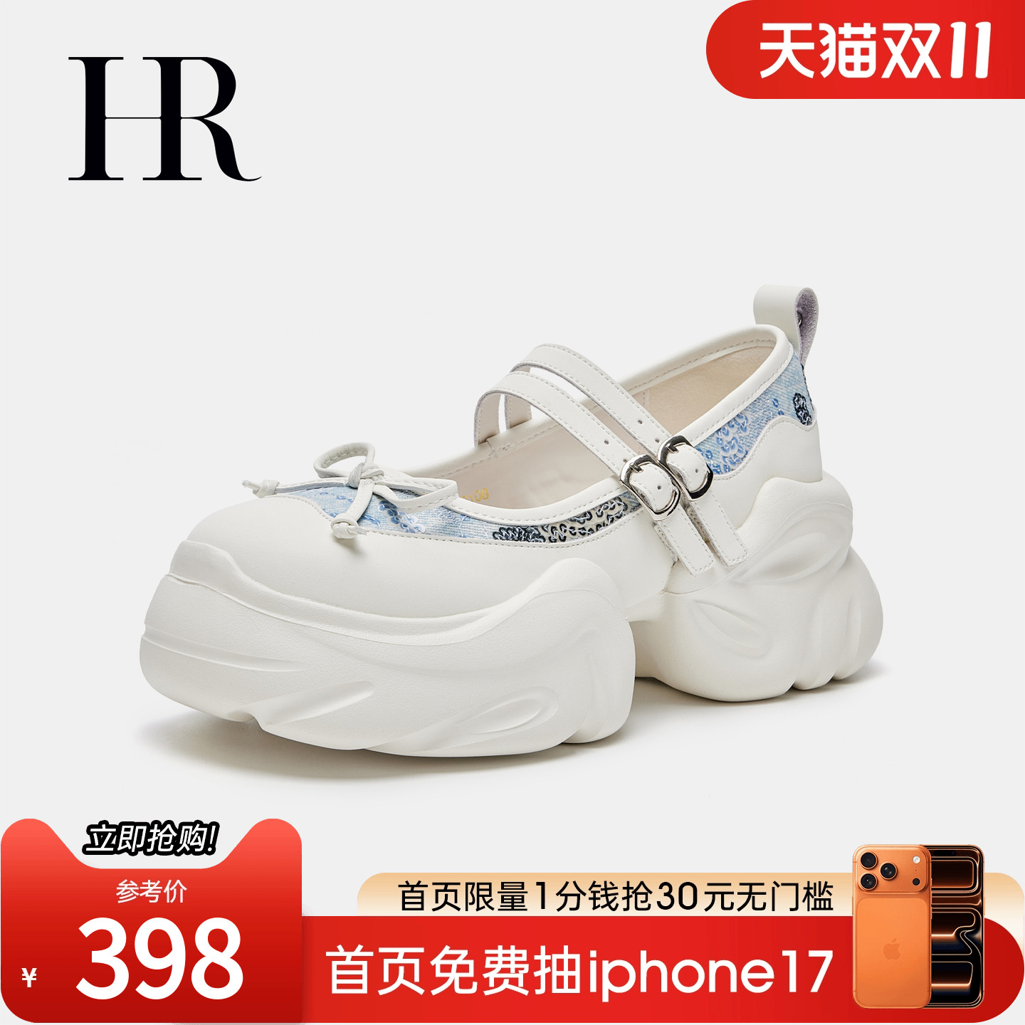 HR赫莲娜2025夏季新款玛丽珍鞋
