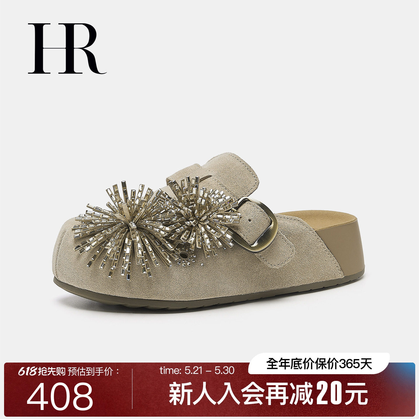 HR赫莲娜拖鞋烟花勃肯鞋2026新款夏季女鞋子厚底增高洞洞透气半拖