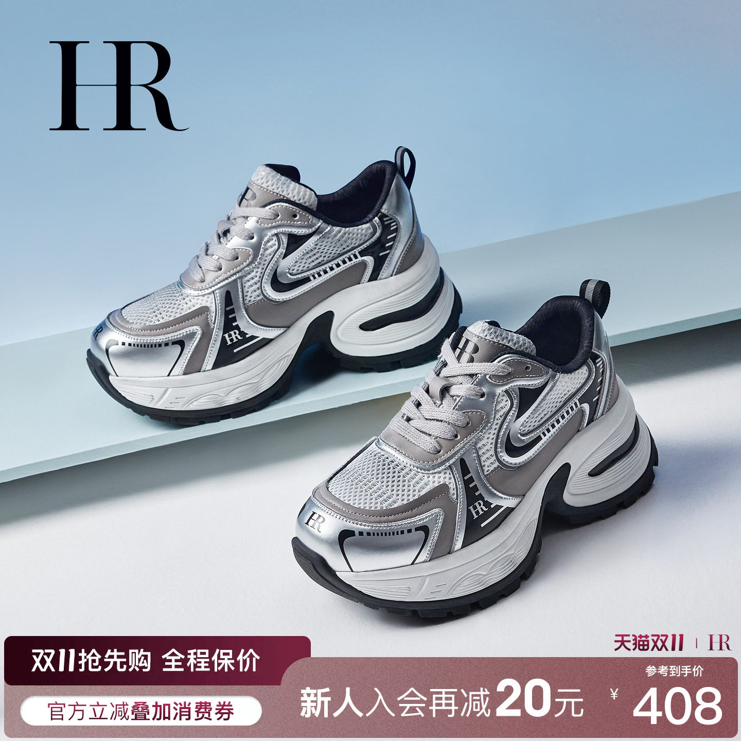 HR赫莲娜网面老爹鞋2026秋季新款女鞋子韩系街头百搭时尚运动鞋潮