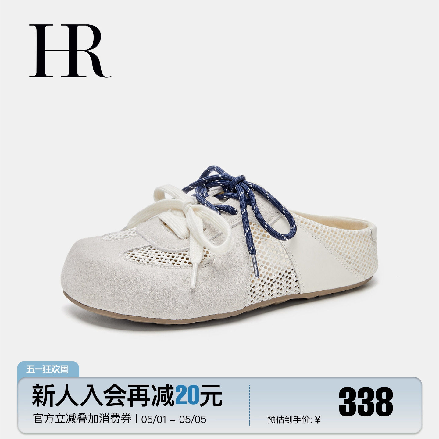 HR&赫莲娜女鞋子2026夏季新款勃肯孕妇半拖小众透气网面包头凉拖