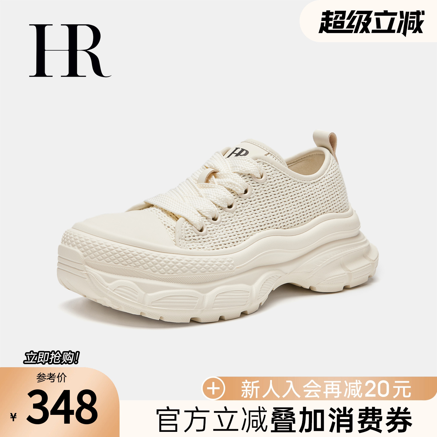 HRCASUAL网面鞋厚底老爹鞋