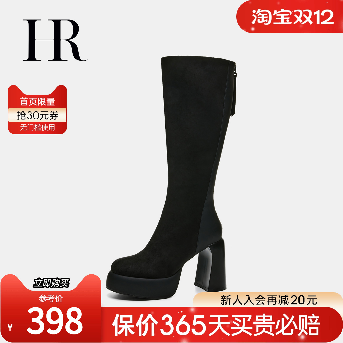HRCASUAL2023冬季绒面弹力靴