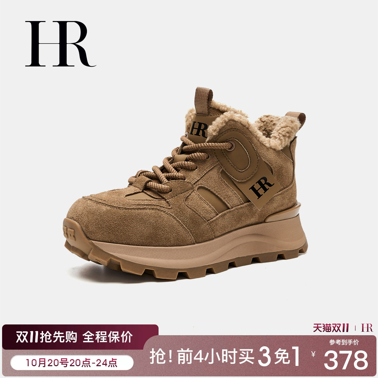 HR赫莲娜老爹鞋2026年秋冬季新款复古绒面中帮女鞋子厚底加绒加厚