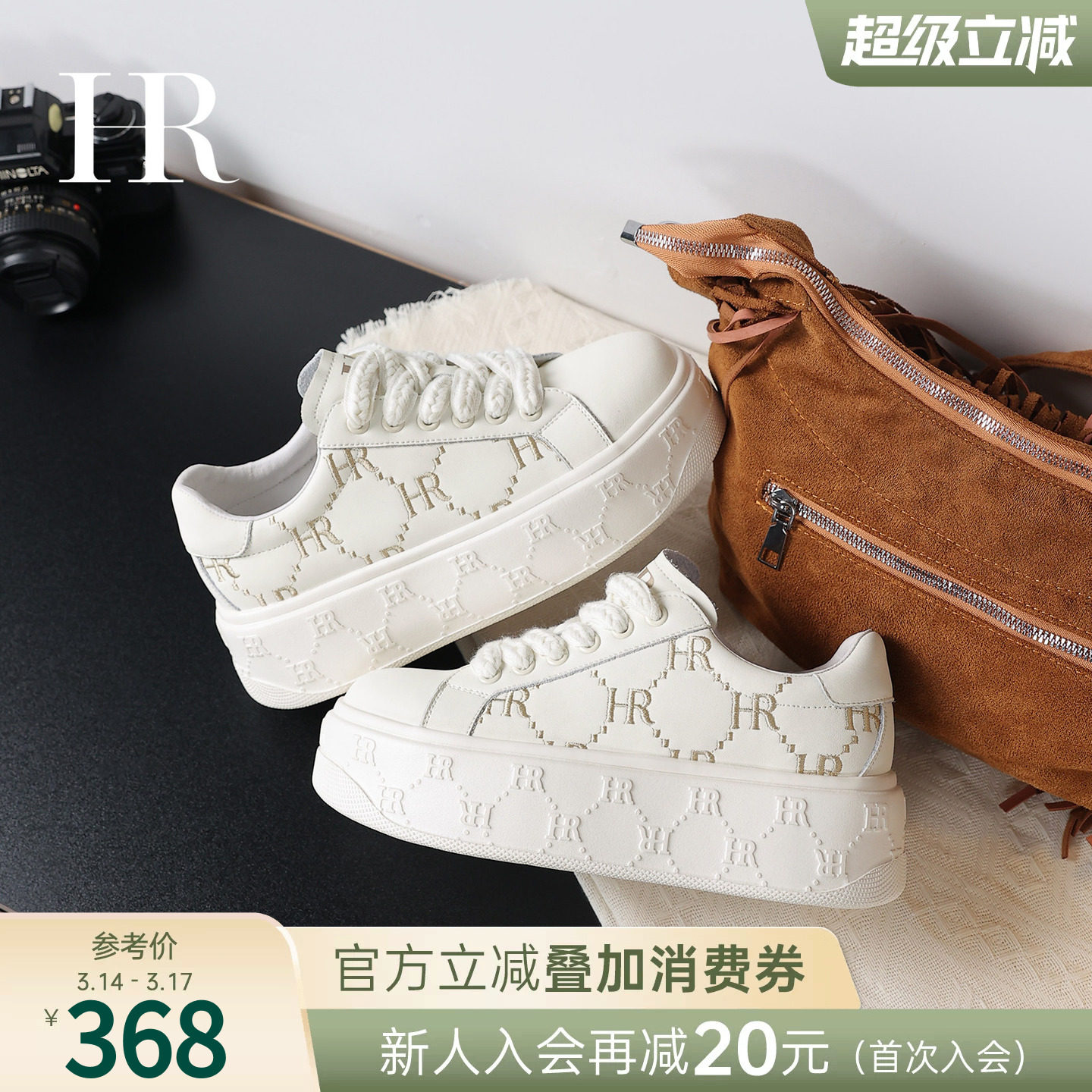 HR赫莲娜板鞋2026春秋季新款休闲透气女鞋子厚底百搭气质小白鞋