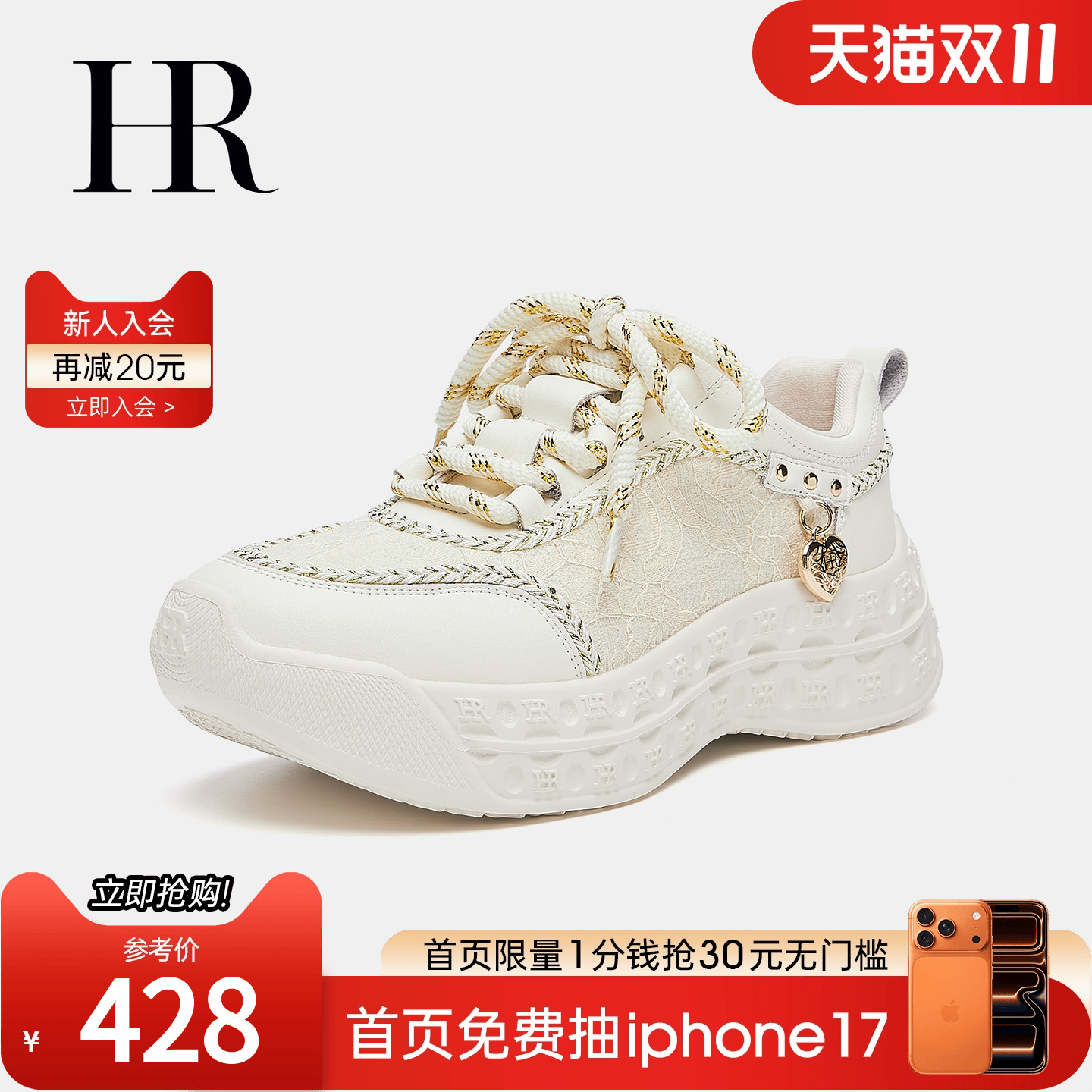 HR赫莲娜2025秋季新款老爹鞋