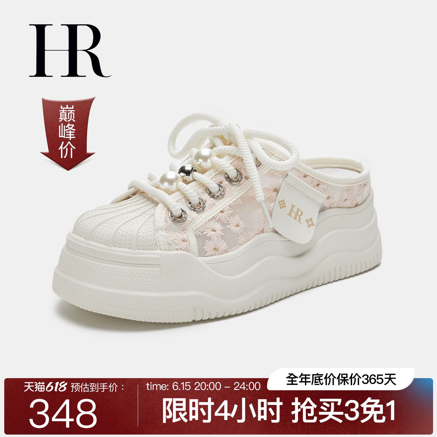 HR赫莲娜包头拖鞋2026夏季新款女鞋子厚底外穿百搭休闲孕妇半拖