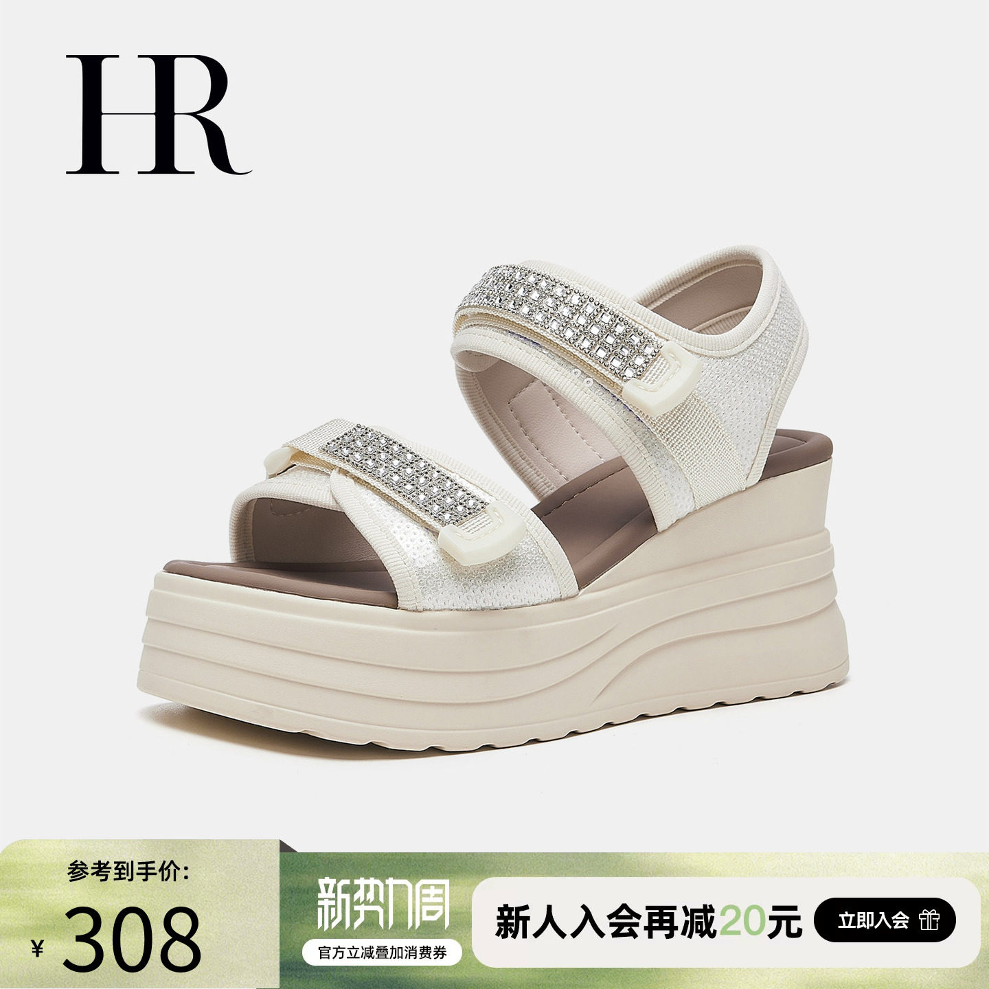 HR赫莲娜水钻凉鞋2026夏季新款女鞋子坡跟厚底魔术贴时尚休闲凉