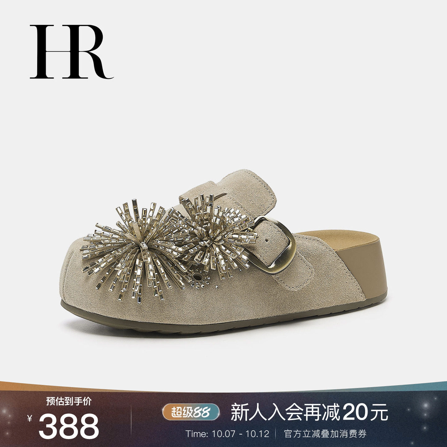 HR赫莲娜拖鞋烟花勃肯鞋2026新款夏季女鞋子厚底凉拖洞洞外穿半拖