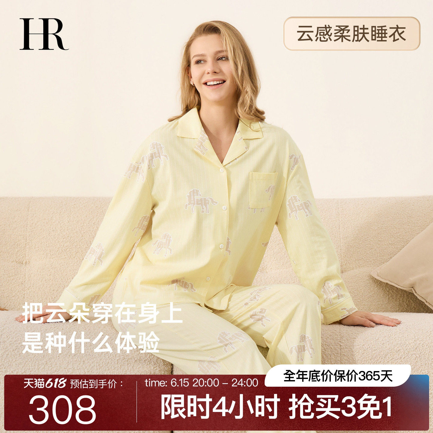 HR赫莲娜睡衣女款红色2026新款夏季轻奢长袖家居服套装纯棉可外穿