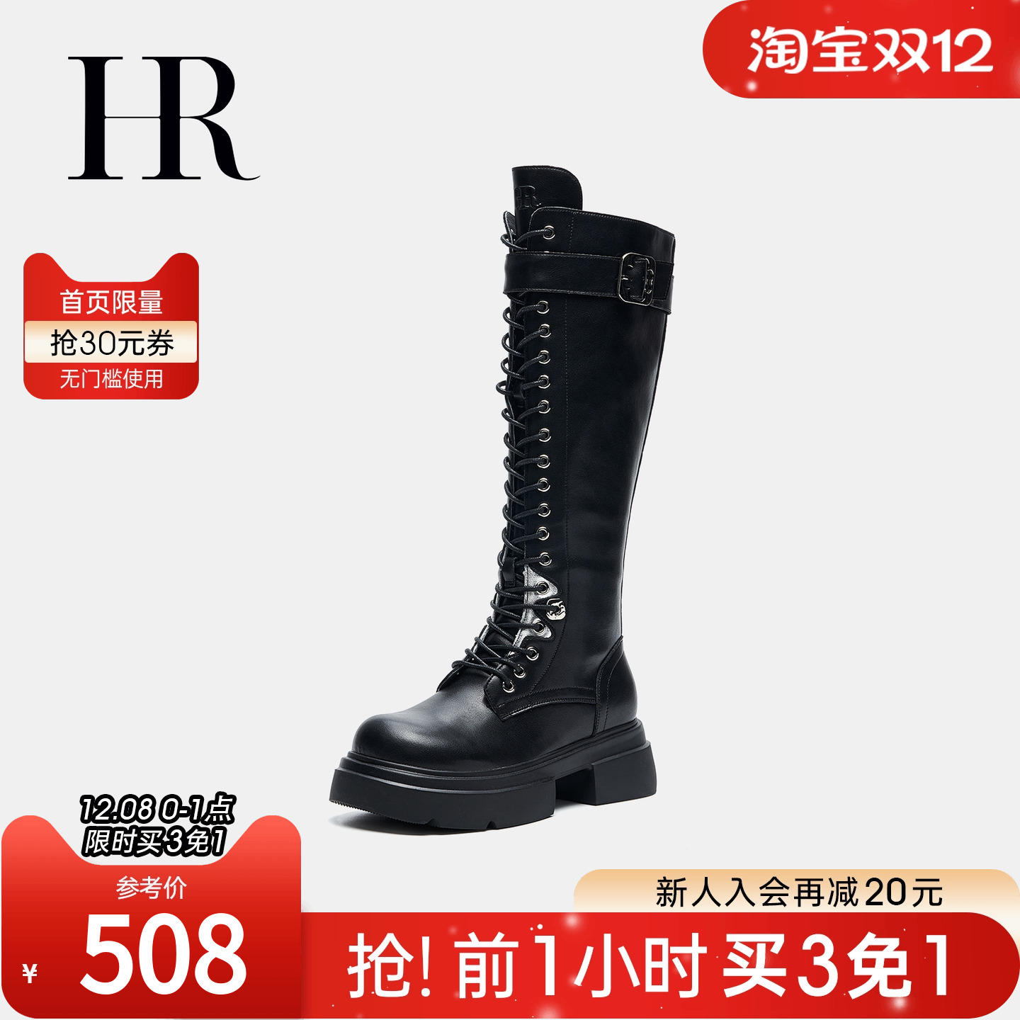 HRCASUAL年秋季新款骑士靴