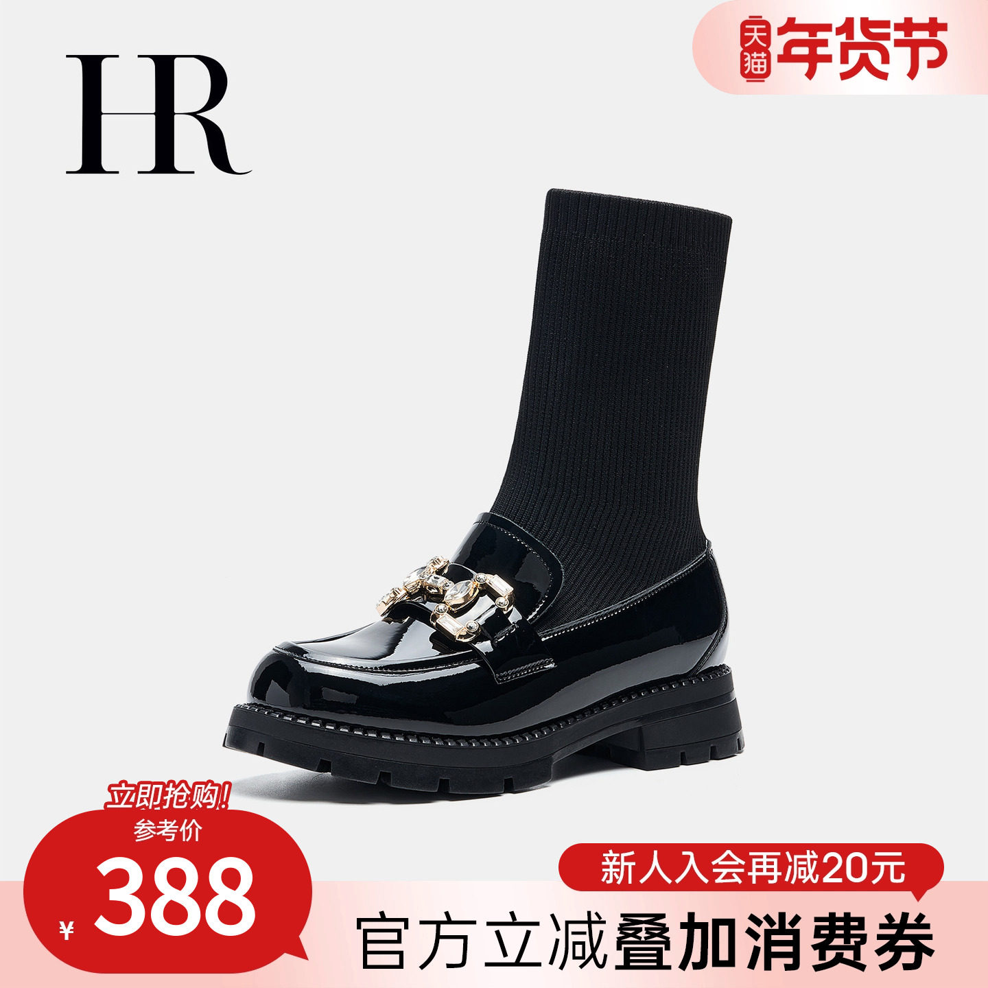 HR赫莲娜女鞋子2025冬季新款袜靴粗跟时尚中筒弹力靴显瘦舒适保暖,女鞋,弹力靴/袜靴,淘宝优惠券,粉丝福利购,淘宝优惠卷