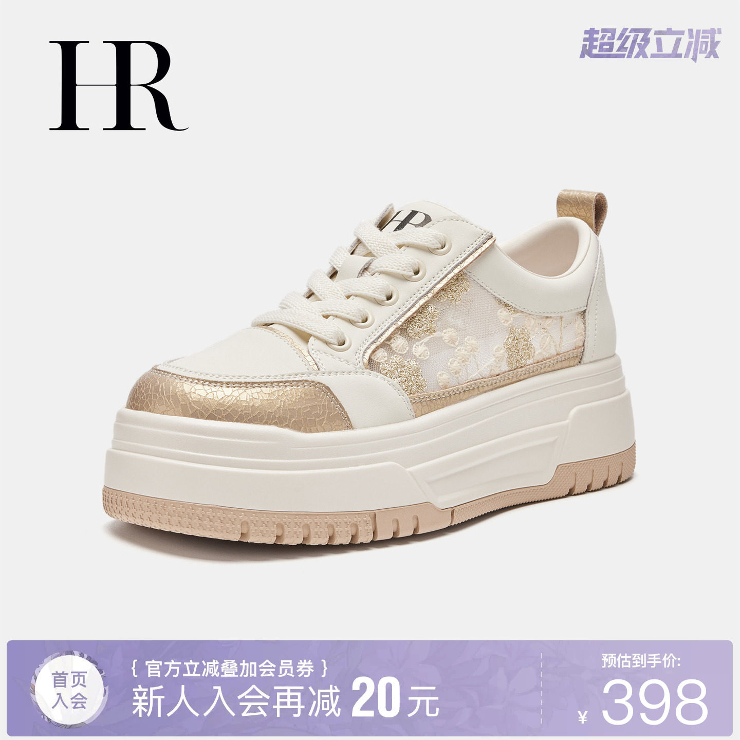 HR赫莲娜板鞋2026夏季新款网面女鞋子厚底国风刺绣网纱透气运动鞋