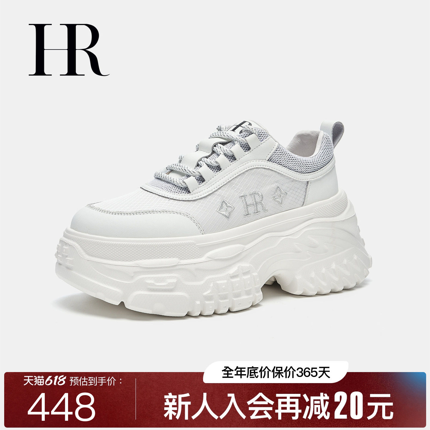 HR郝莲娜休闲板鞋2026年冬季新款女鞋子松糕底增高潮款运动鞋百搭