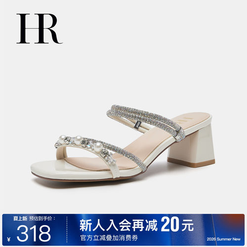 HR赫莲娜水钻粗跟一字拖