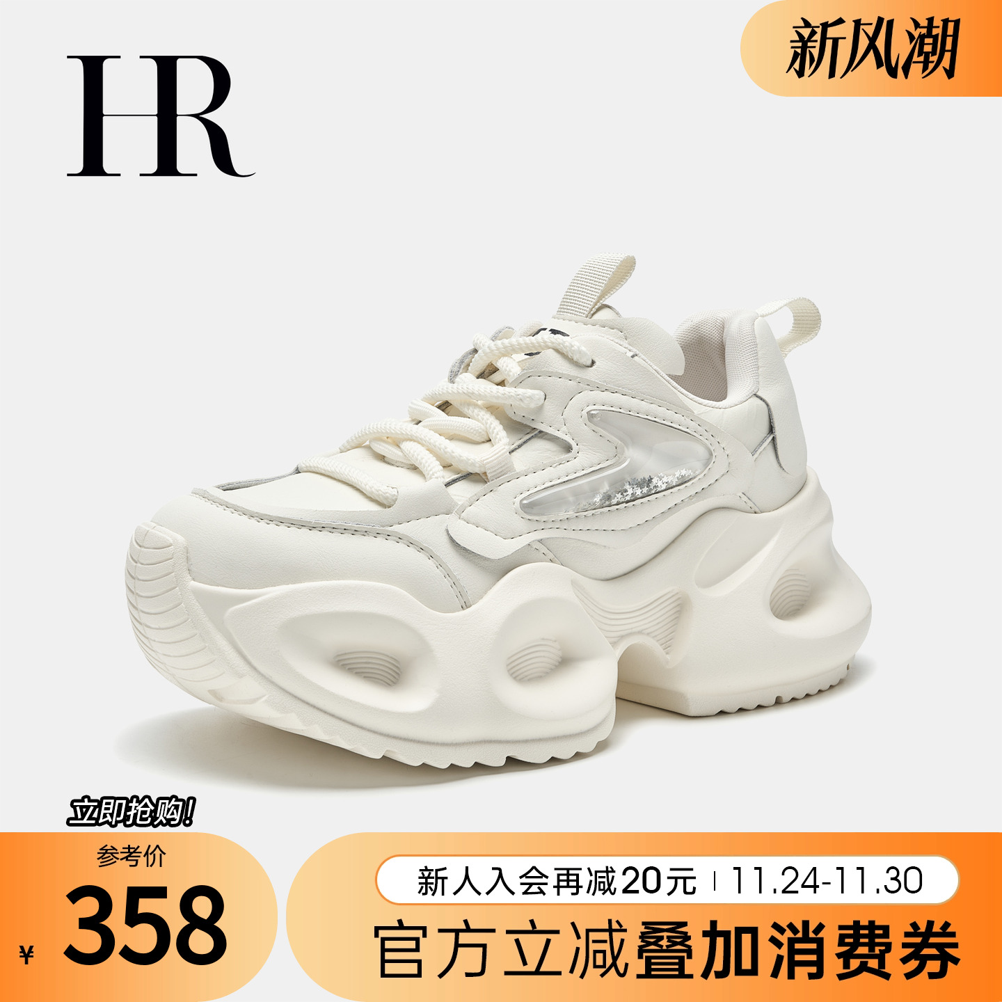 老爹鞋HRCASUAL2025春季新款