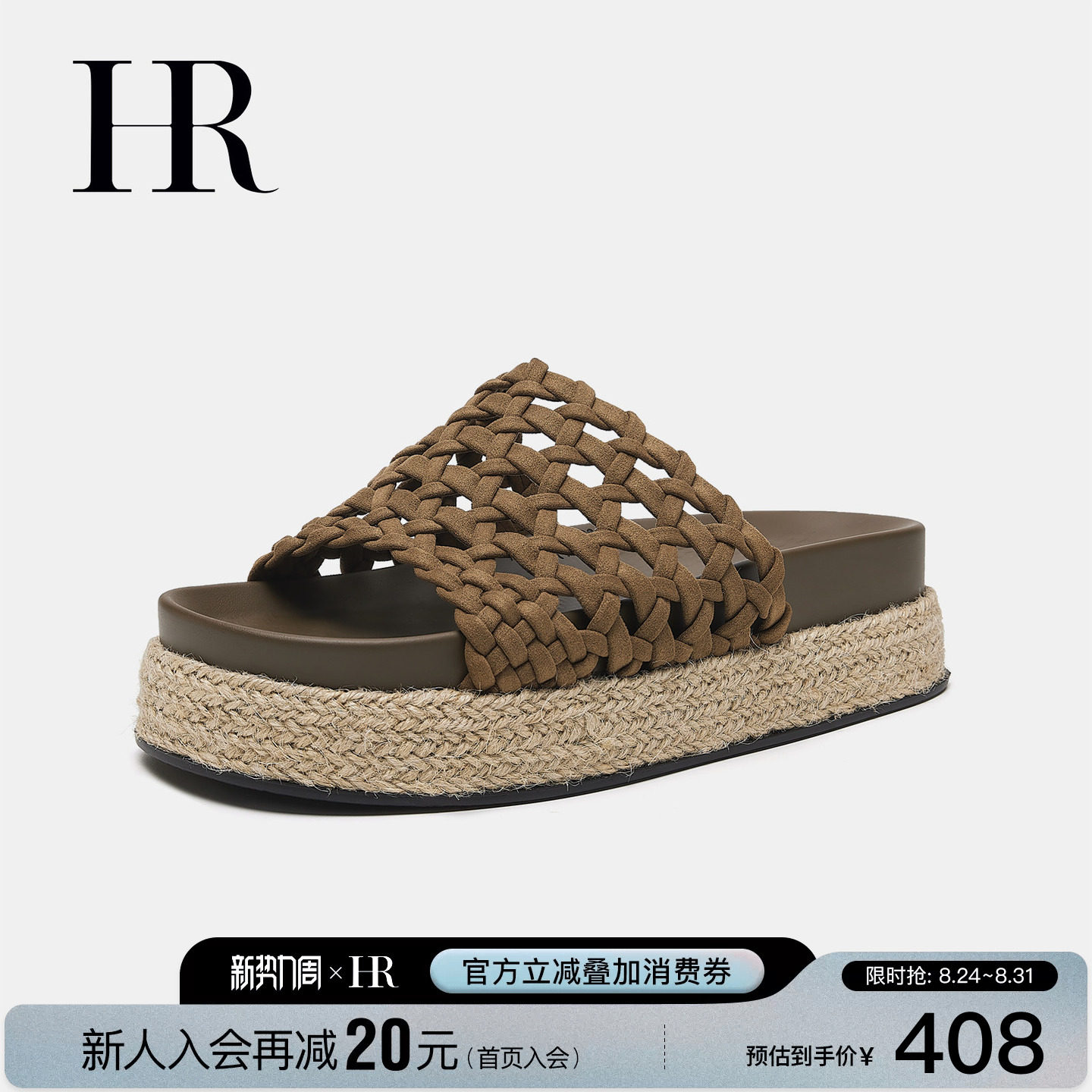 HR赫莲娜编织一字拖2026年夏季新款女鞋子厚底外穿防滑时尚凉拖鞋