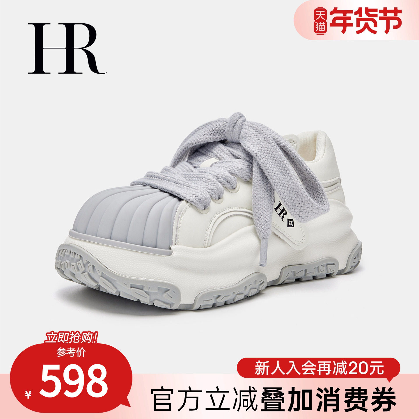 HR赫莲娜女鞋子2026年夏季新款贝壳鞋厚底粗鞋带休闲运动鞋小众