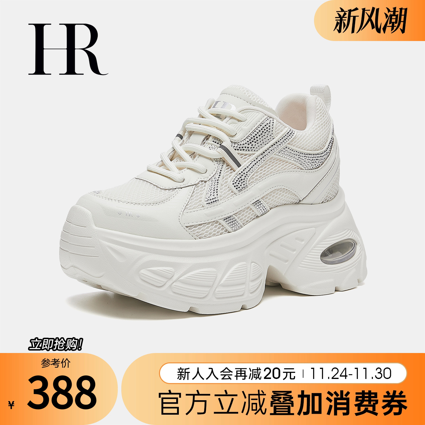 HR赫莲娜2025秋季新款老爹鞋