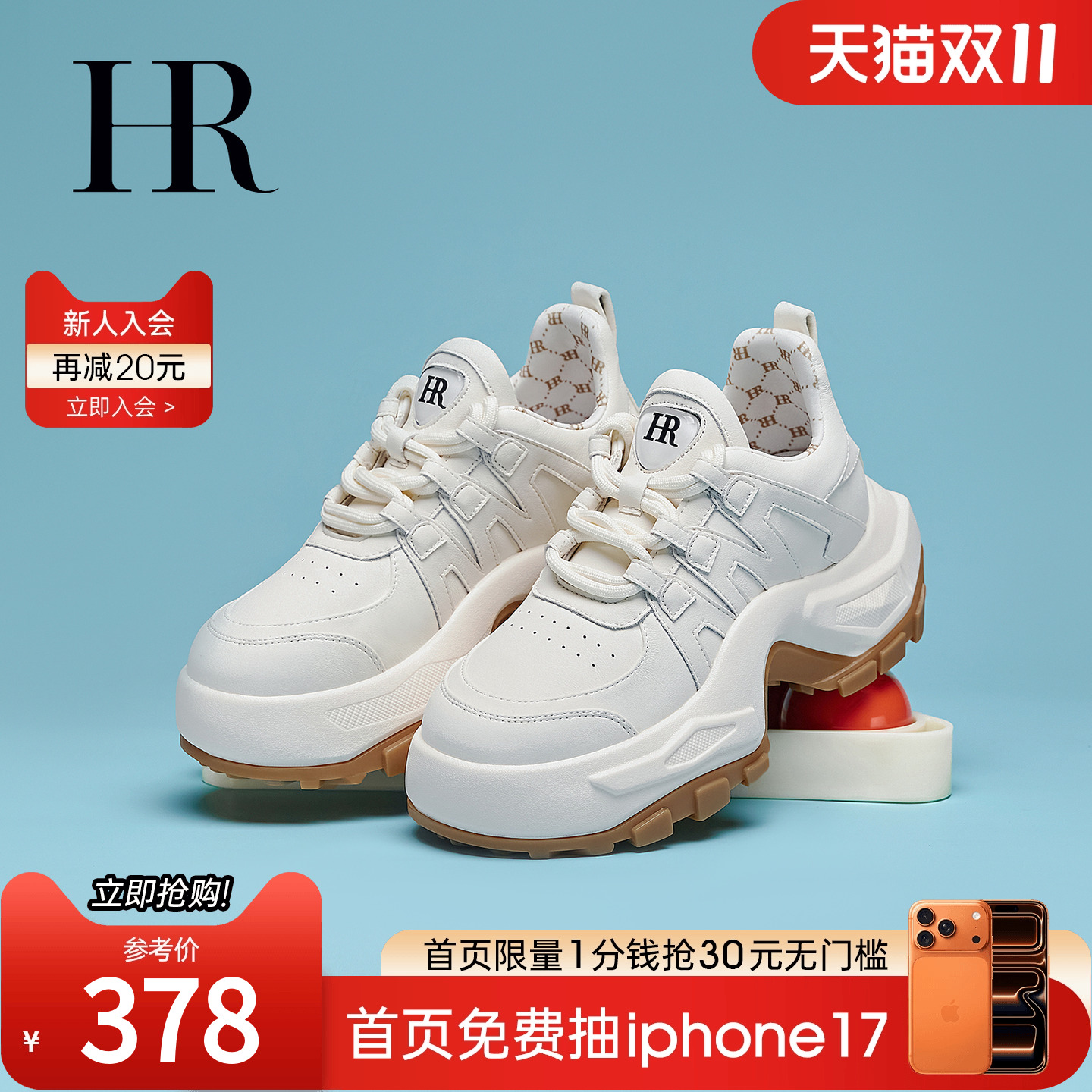 HRCASUAL春季欧洲站老爹鞋