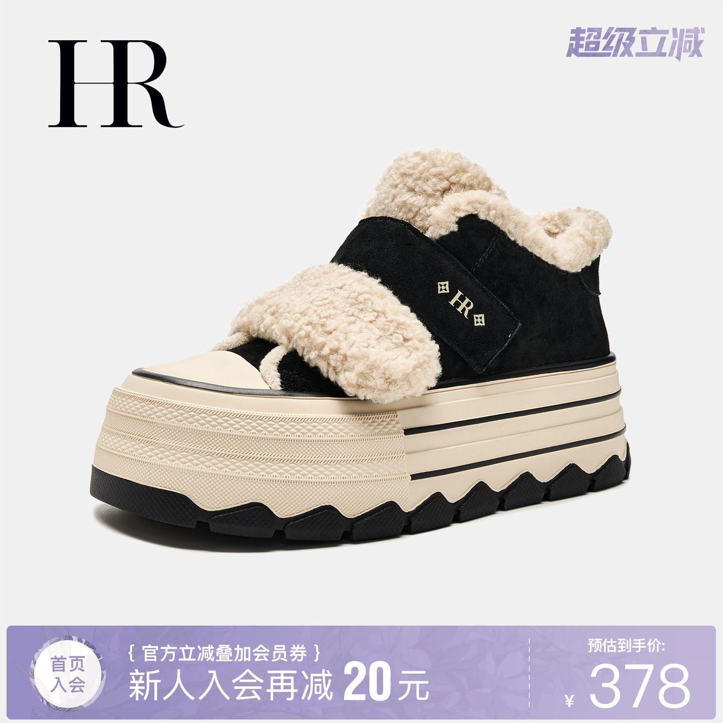 HR赫莲娜板鞋2026秋季新款休闲女鞋子厚底加绒保暖松糕底棉鞋百搭