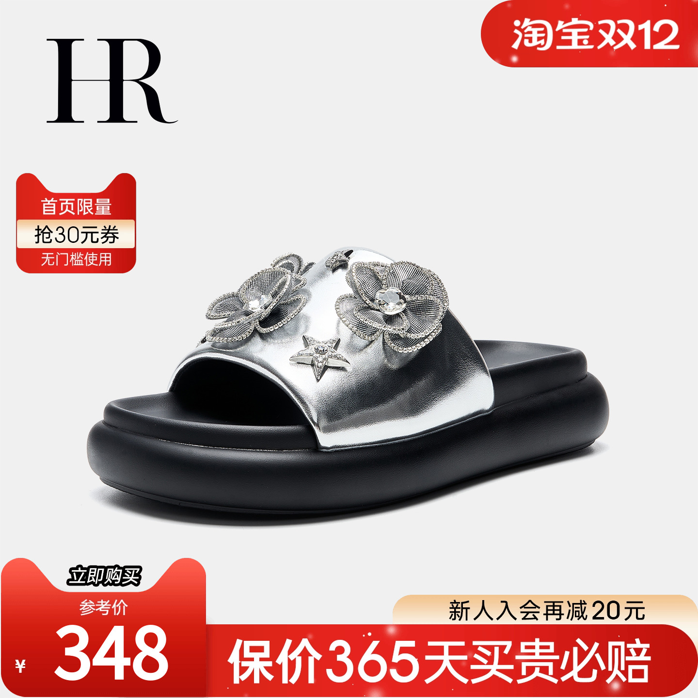 HRCASUAL夏季新款一字拖鞋