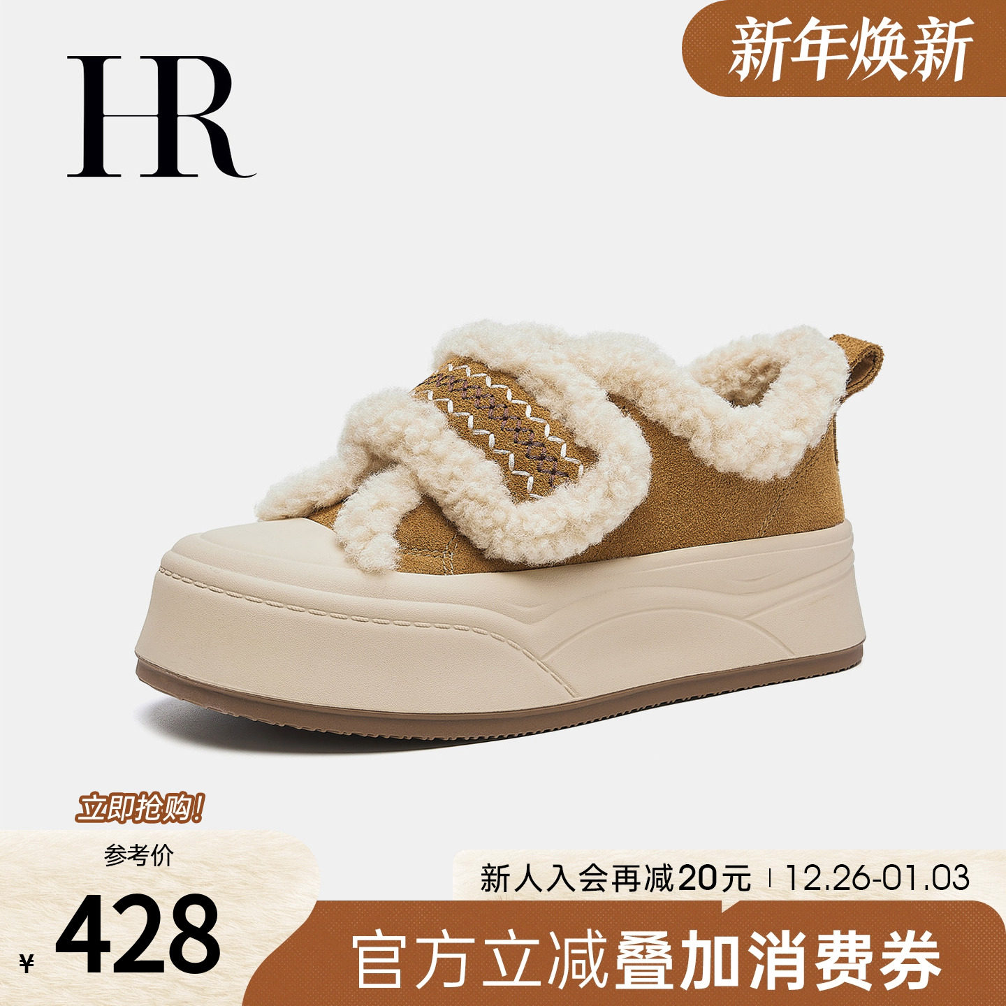 HR赫莲娜板鞋2025年冬季新款加绒拿铁毛毛鞋厚底保暖魔术贴女鞋