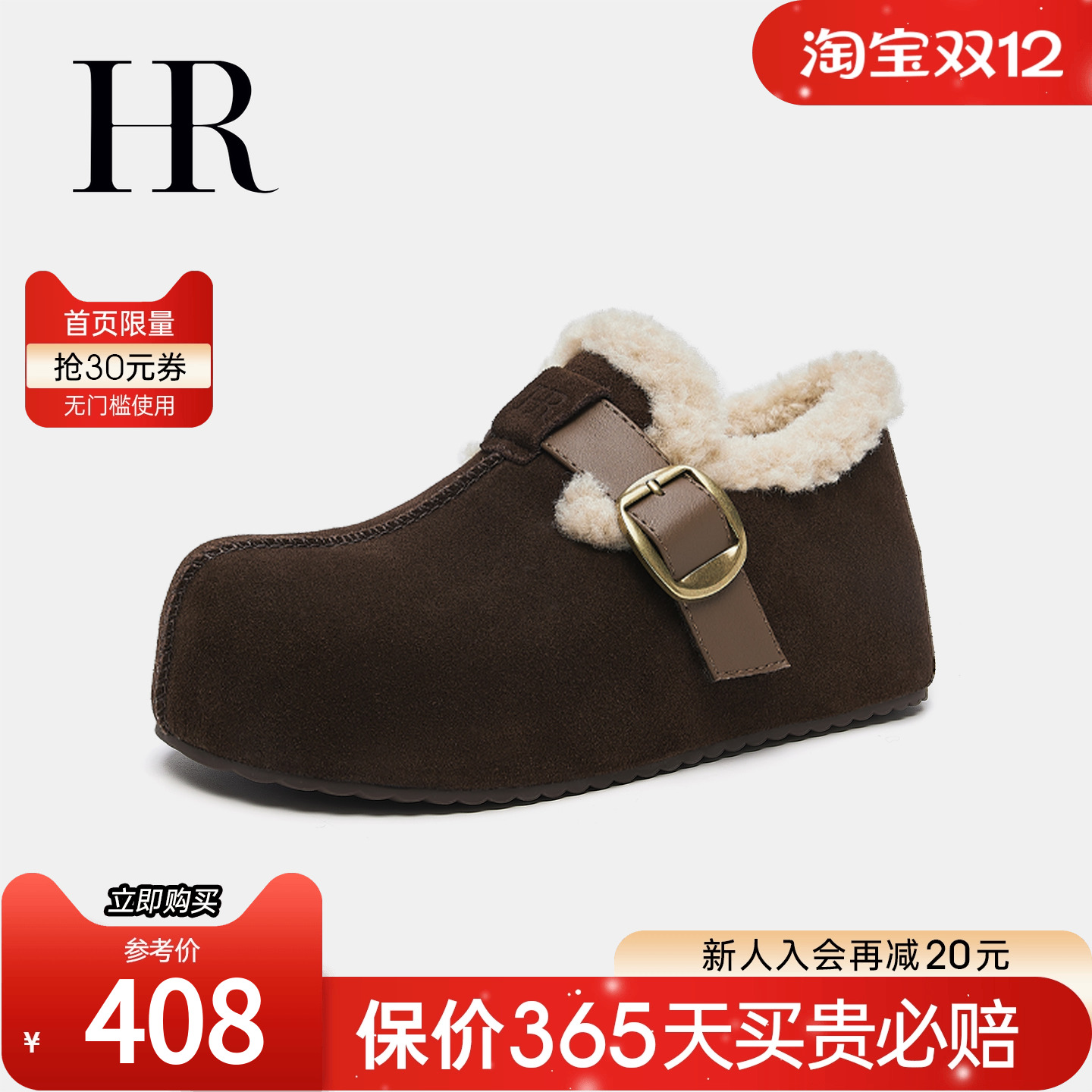 赫莲娜2025年冬季新款勃肯鞋