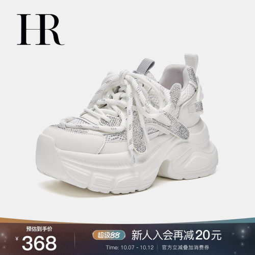 HR赫莲娜时尚新款老爹鞋