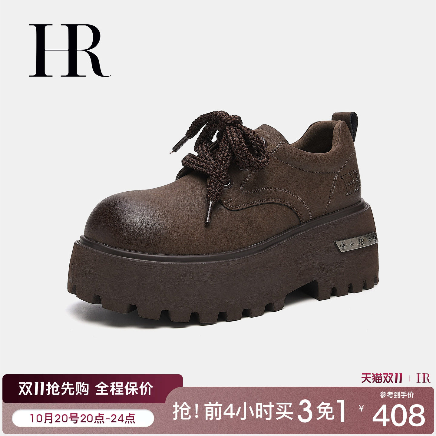HR赫莲娜女鞋子2026秋季新款德比鞋松糕乐福鞋复古擦色系带小皮鞋
