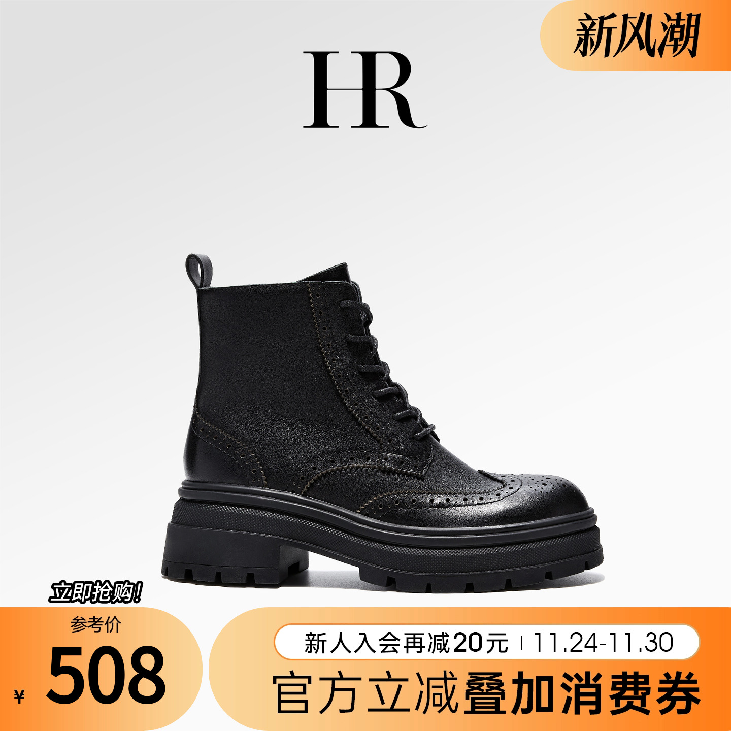 HRCASUAL年秋季新款烟筒靴