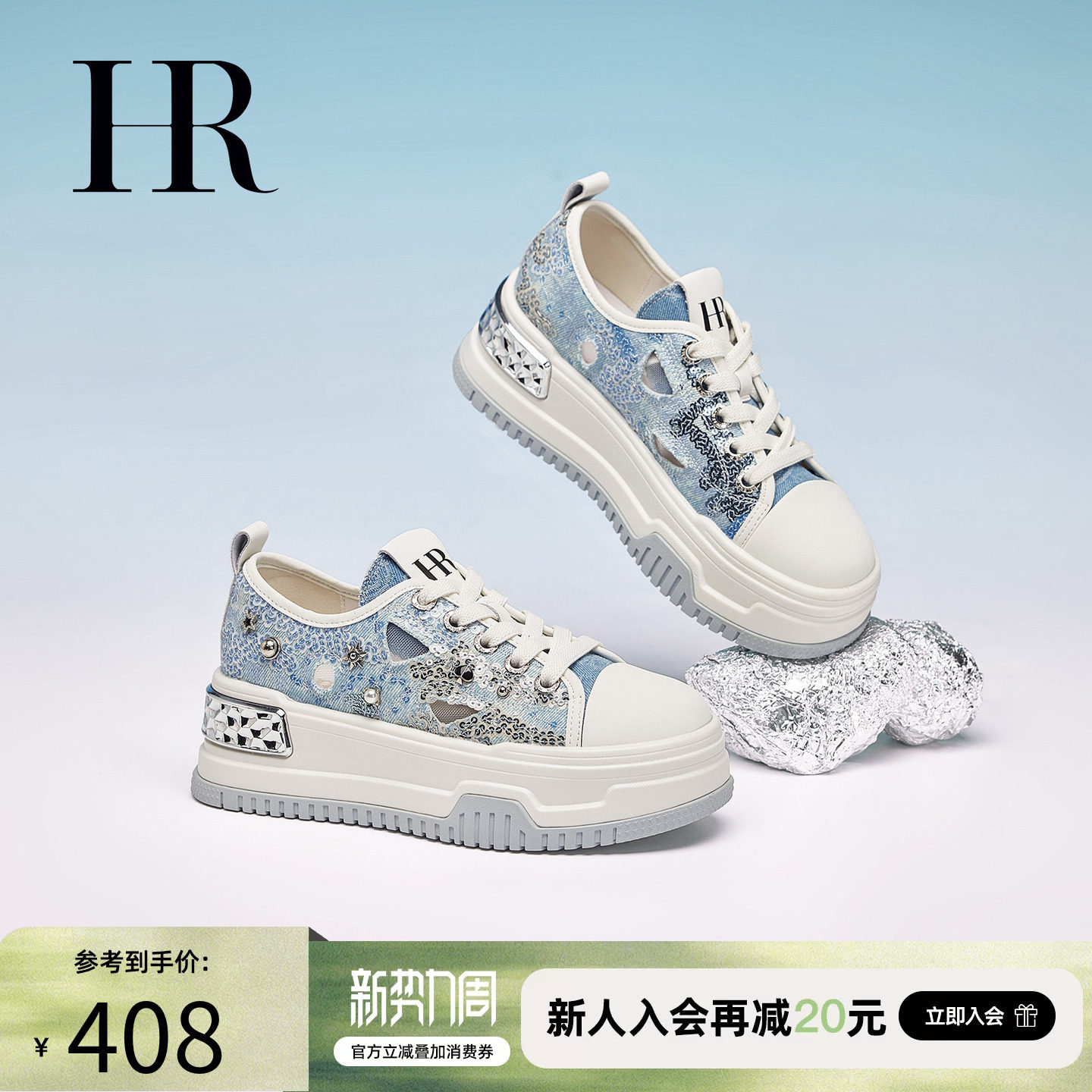 HR赫莲娜板鞋2026夏季新款破洞牛仔帆布鞋厚底小众休闲女鞋子透