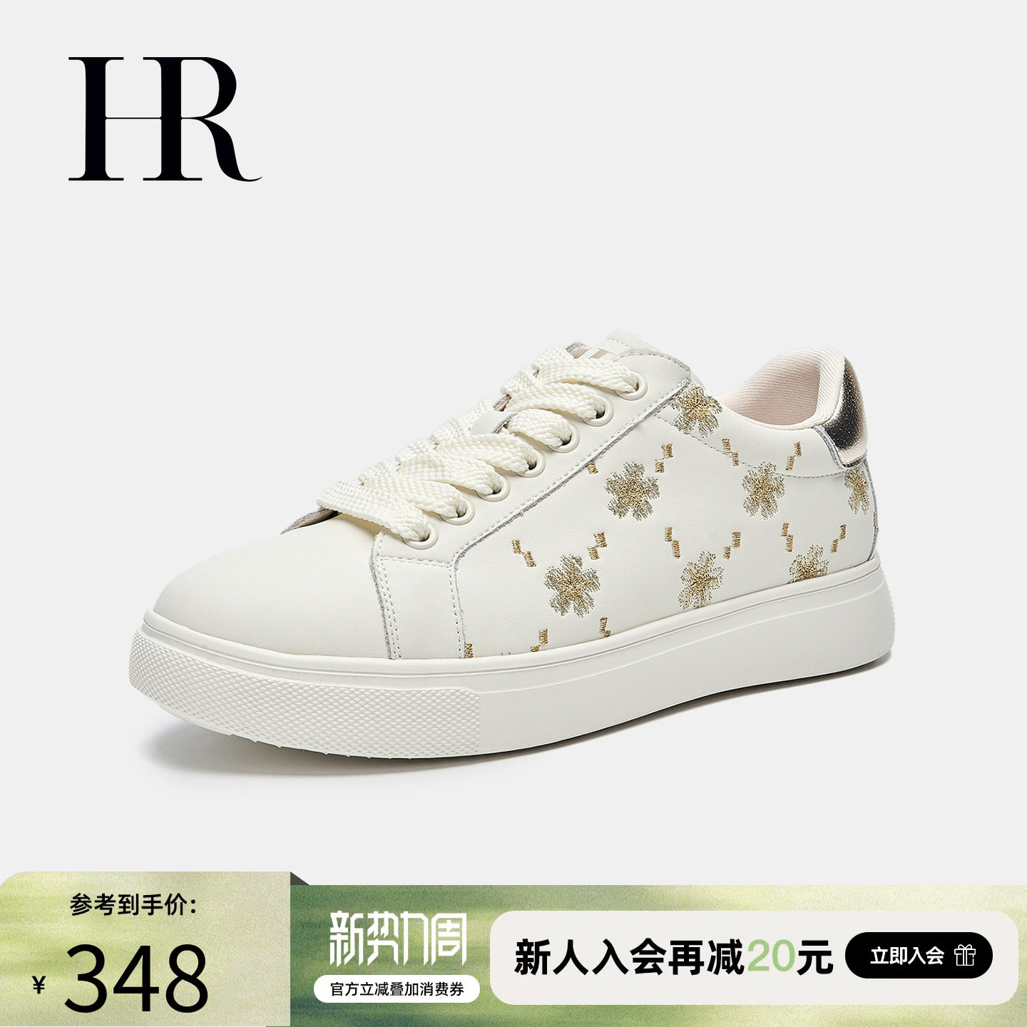 HR赫莲娜板鞋2026年春季新款休闲女鞋子刺绣小雏菊小众平底小白