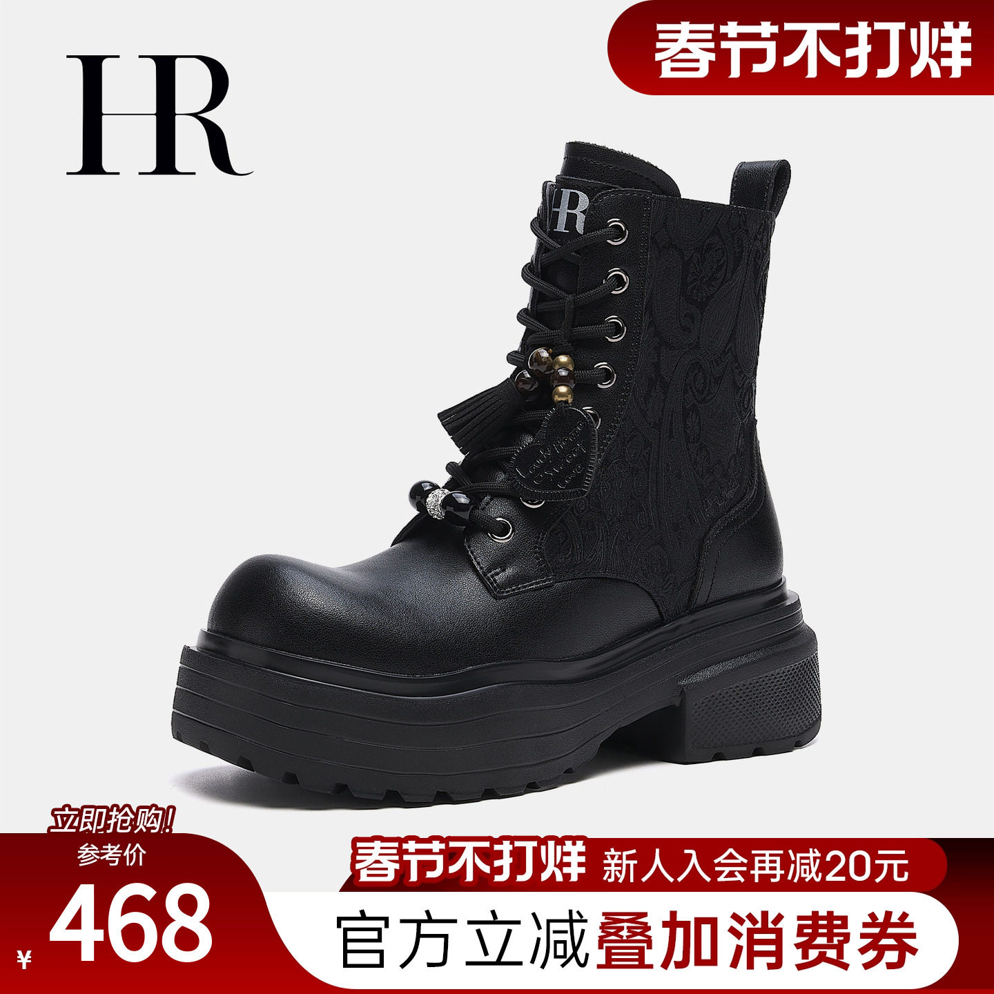 HR赫莲娜马丁靴2026冬季新款女鞋子英伦风厚底新中式刺绣加绒短靴