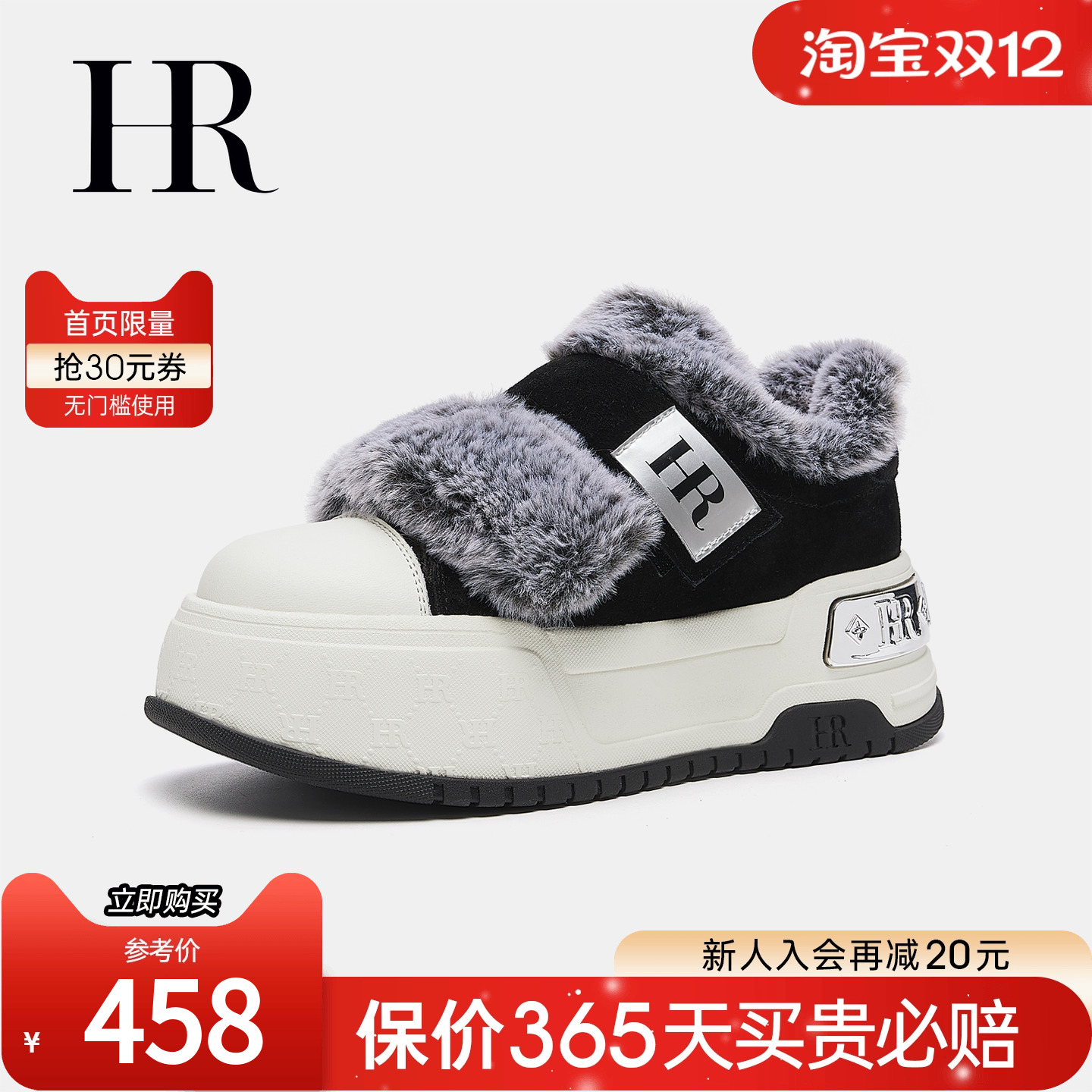 HR赫莲娜冬季新款休闲板鞋