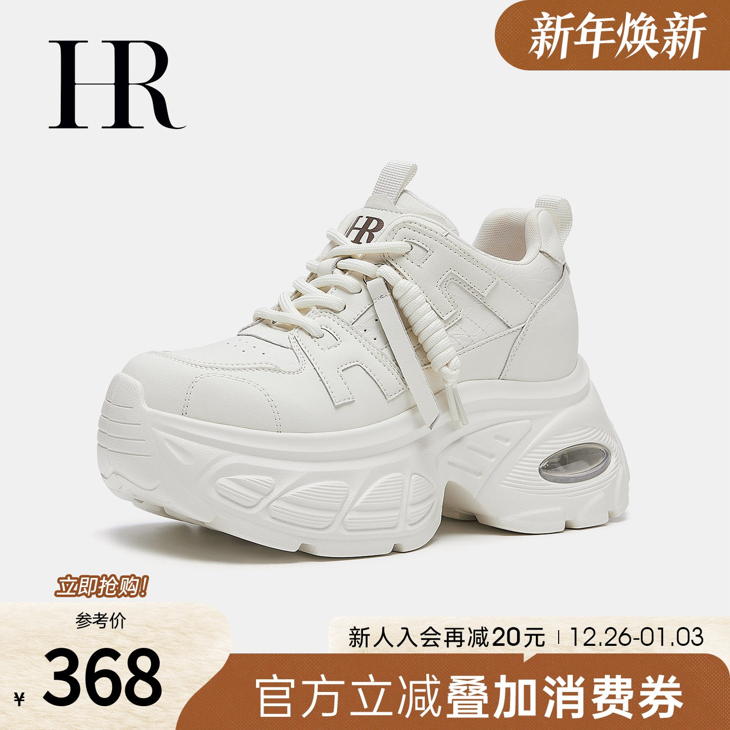 HR赫莲娜老爹鞋2025年秋季新款女鞋子厚底小个子增高气垫运动潮鞋